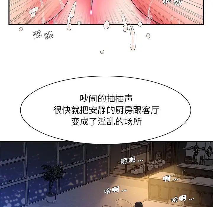 《被抛弃的男人》漫画最新章节第13话免费下拉式在线观看章节第【25】张图片