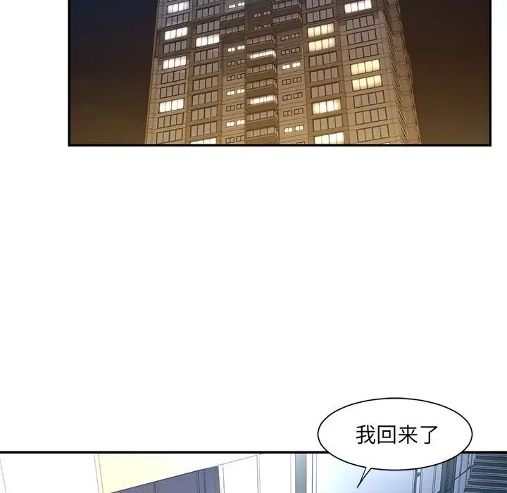 《被抛弃的男人》漫画最新章节第14话免费下拉式在线观看章节第【53】张图片