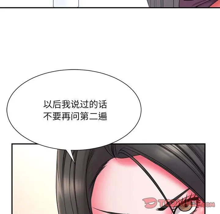 《被抛弃的男人》漫画最新章节第14话免费下拉式在线观看章节第【42】张图片