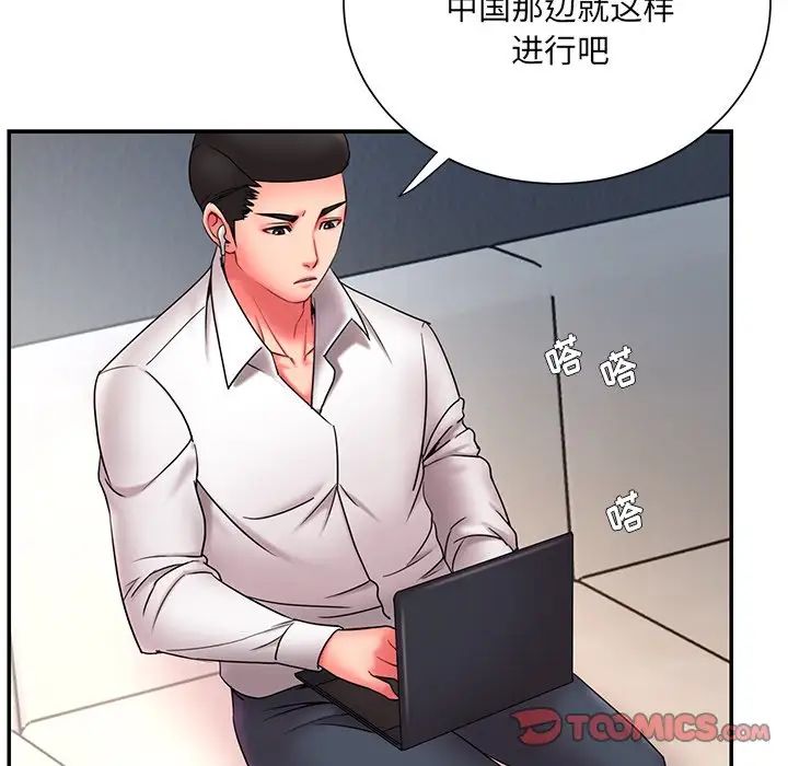 《被抛弃的男人》漫画最新章节第14话免费下拉式在线观看章节第【74】张图片