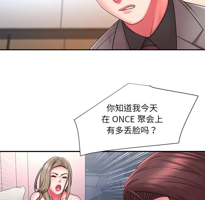 《被抛弃的男人》漫画最新章节第14话免费下拉式在线观看章节第【59】张图片