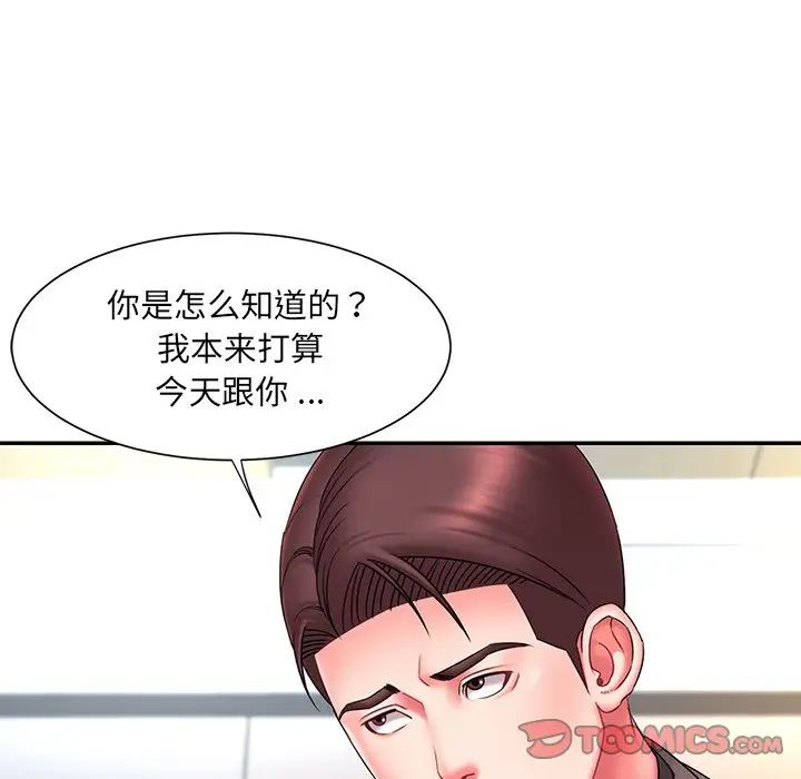 《被抛弃的男人》漫画最新章节第14话免费下拉式在线观看章节第【58】张图片