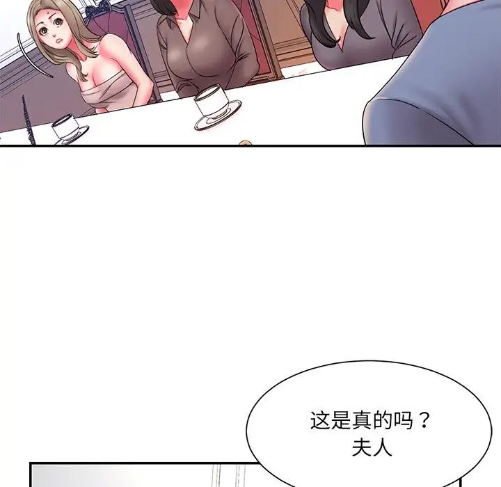 《被抛弃的男人》漫画最新章节第14话免费下拉式在线观看章节第【39】张图片