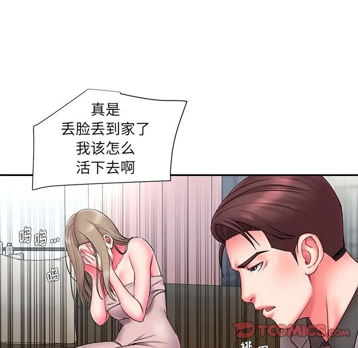 《被抛弃的男人》漫画最新章节第14话免费下拉式在线观看章节第【62】张图片