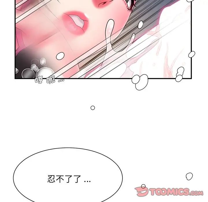 《被抛弃的男人》漫画最新章节第14话免费下拉式在线观看章节第【90】张图片