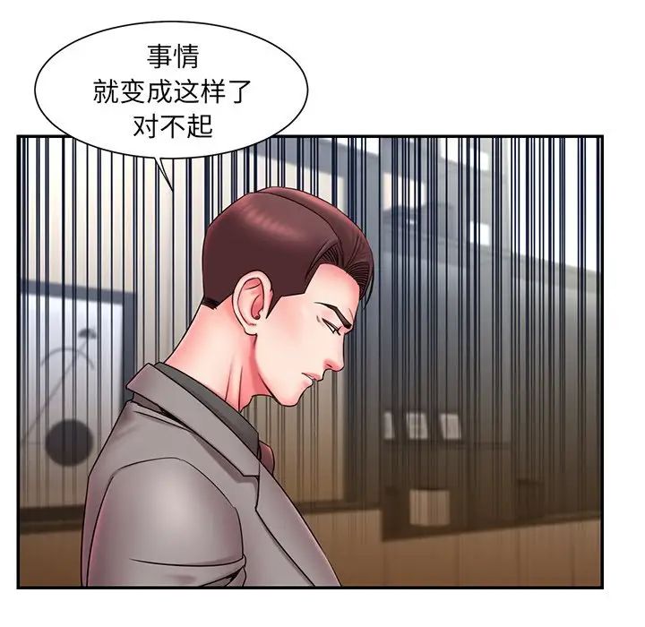 《被抛弃的男人》漫画最新章节第14话免费下拉式在线观看章节第【61】张图片