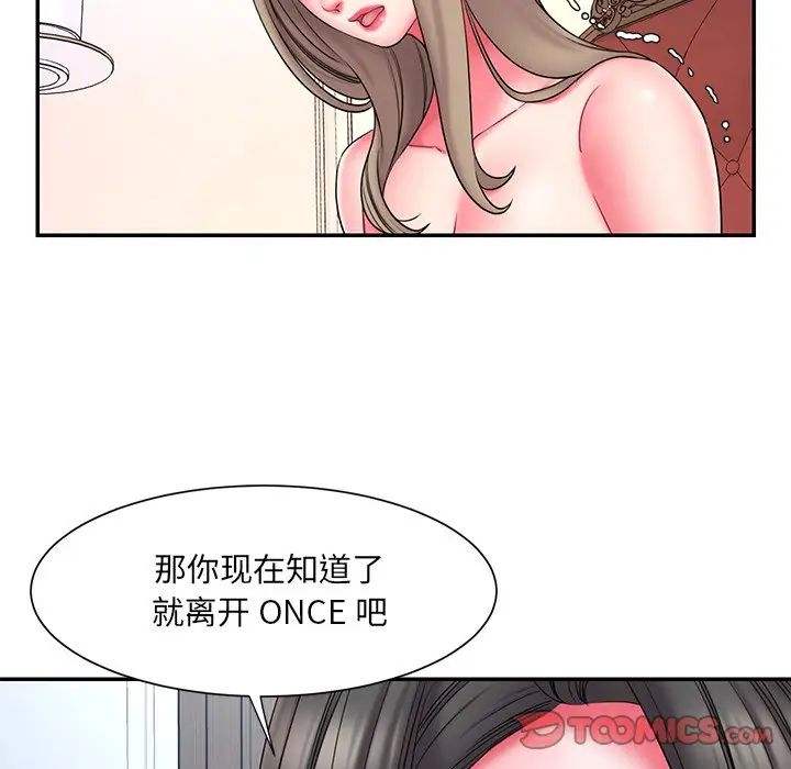 《被抛弃的男人》漫画最新章节第14话免费下拉式在线观看章节第【46】张图片