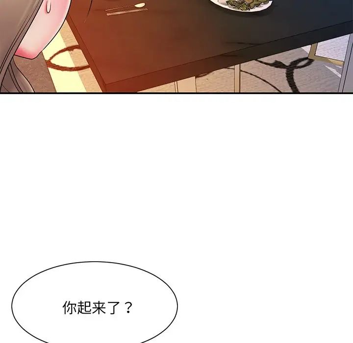 《被抛弃的男人》漫画最新章节第15话免费下拉式在线观看章节第【43】张图片