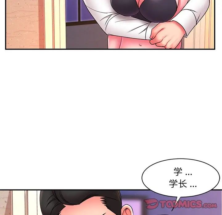 《被抛弃的男人》漫画最新章节第15话免费下拉式在线观看章节第【46】张图片