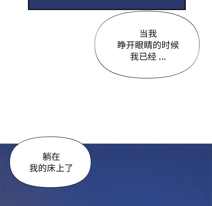 《被抛弃的男人》漫画最新章节第15话免费下拉式在线观看章节第【31】张图片