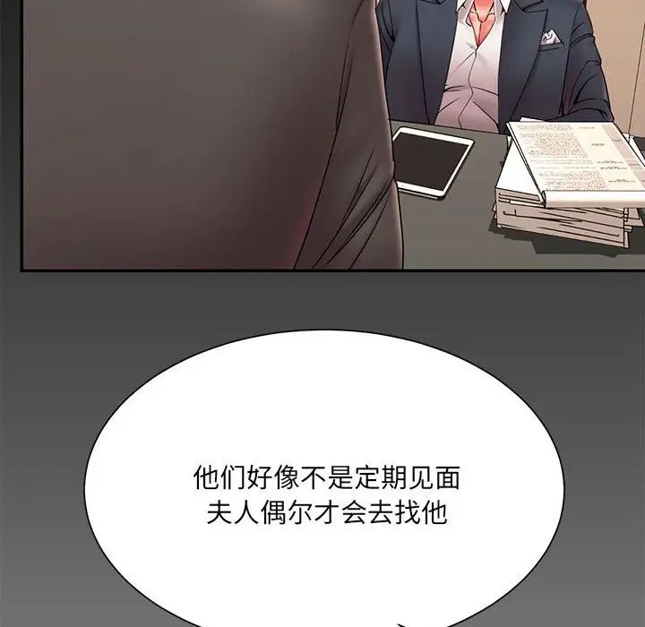 《被抛弃的男人》漫画最新章节第16话免费下拉式在线观看章节第【31】张图片