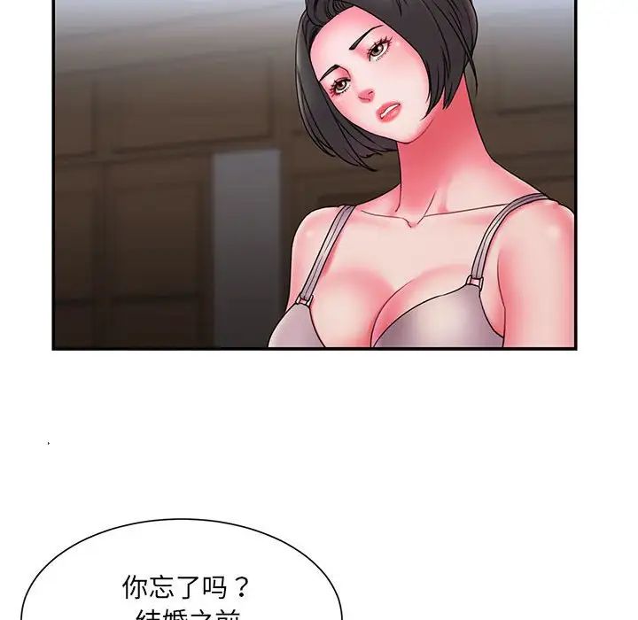 《被抛弃的男人》漫画最新章节第16话免费下拉式在线观看章节第【8】张图片