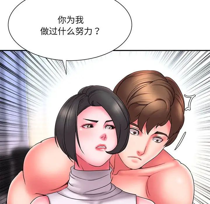 《被抛弃的男人》漫画最新章节第16话免费下拉式在线观看章节第【76】张图片