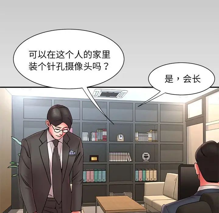 《被抛弃的男人》漫画最新章节第16话免费下拉式在线观看章节第【33】张图片