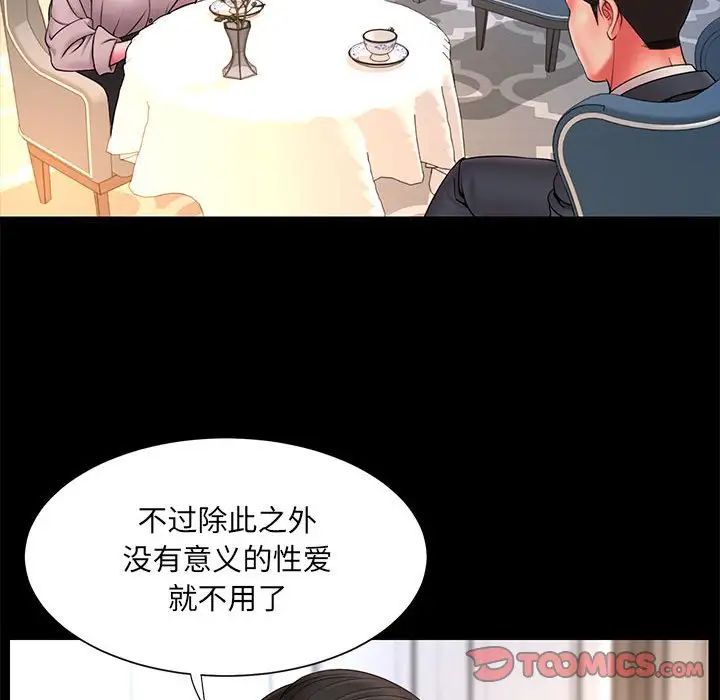 《被抛弃的男人》漫画最新章节第16话免费下拉式在线观看章节第【14】张图片