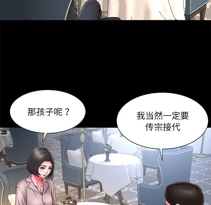 《被抛弃的男人》漫画最新章节第16话免费下拉式在线观看章节第【13】张图片