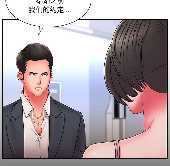 《被抛弃的男人》漫画最新章节第16话免费下拉式在线观看章节第【9】张图片