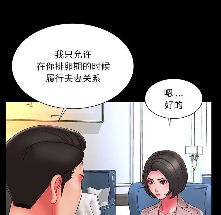 《被抛弃的男人》漫画最新章节第16话免费下拉式在线观看章节第【17】张图片