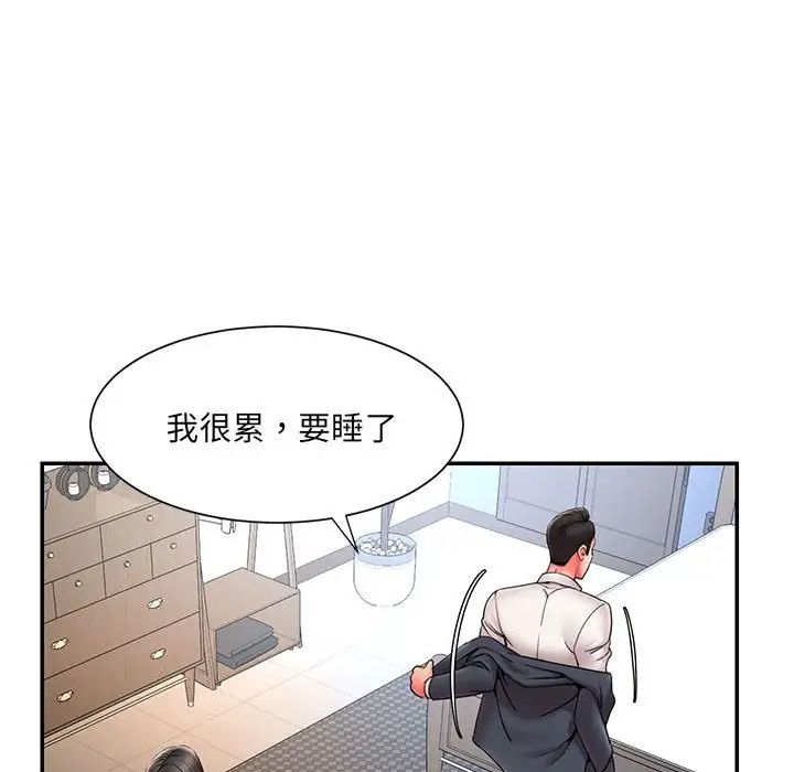 《被抛弃的男人》漫画最新章节第16话免费下拉式在线观看章节第【20】张图片