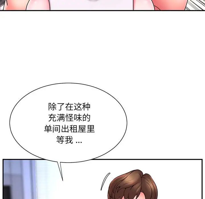 《被抛弃的男人》漫画最新章节第16话免费下拉式在线观看章节第【77】张图片