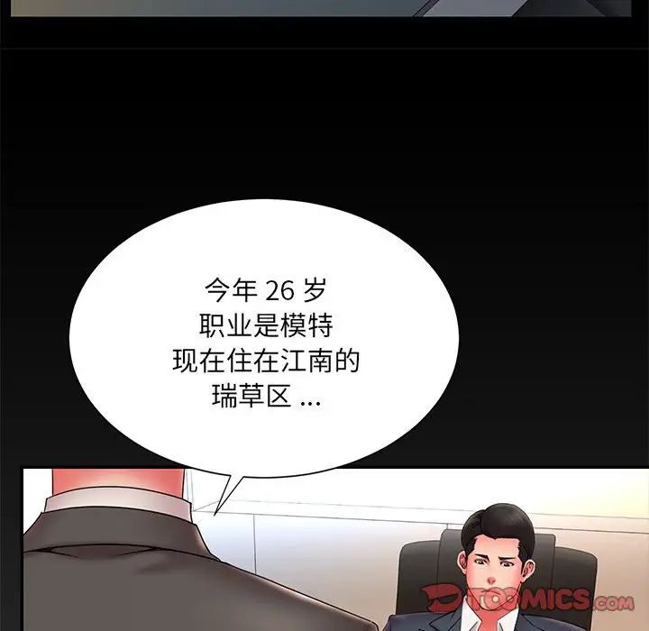 《被抛弃的男人》漫画最新章节第16话免费下拉式在线观看章节第【30】张图片