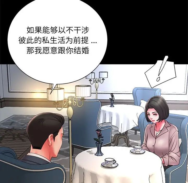 《被抛弃的男人》漫画最新章节第16话免费下拉式在线观看章节第【12】张图片