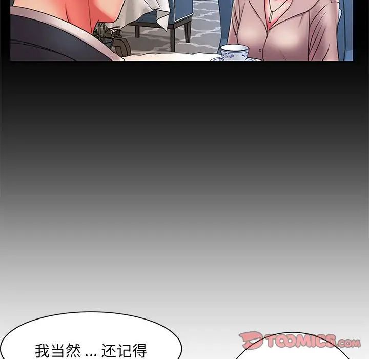 《被抛弃的男人》漫画最新章节第16话免费下拉式在线观看章节第【18】张图片