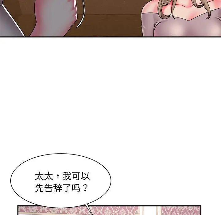 《被抛弃的男人》漫画最新章节第17话免费下拉式在线观看章节第【59】张图片