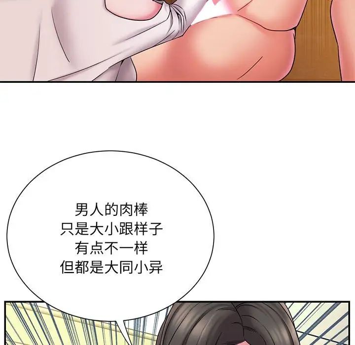 《被抛弃的男人》漫画最新章节第17话免费下拉式在线观看章节第【29】张图片