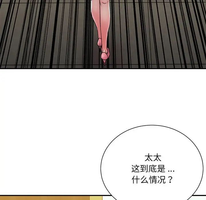 《被抛弃的男人》漫画最新章节第17话免费下拉式在线观看章节第【16】张图片