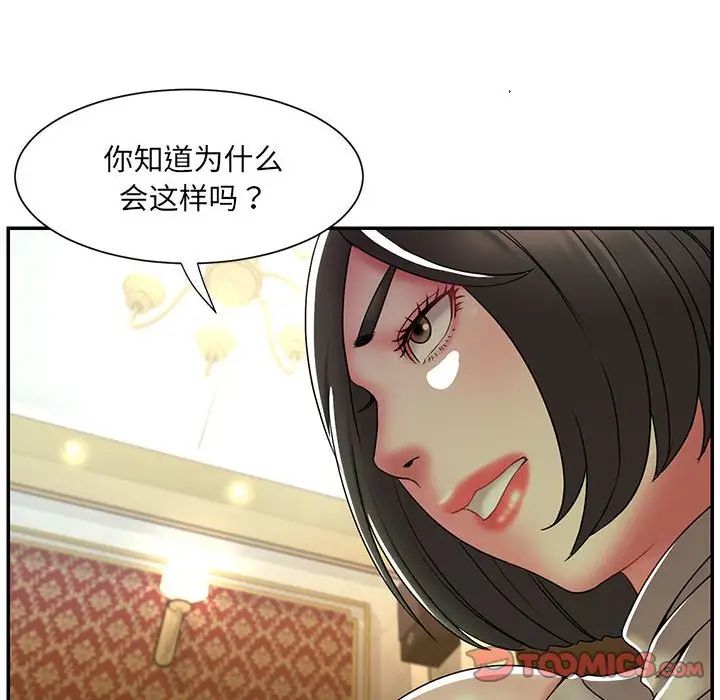 《被抛弃的男人》漫画最新章节第17话免费下拉式在线观看章节第【34】张图片