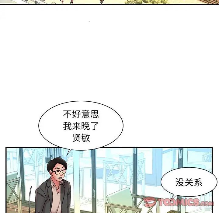 《被抛弃的男人》漫画最新章节第17话免费下拉式在线观看章节第【82】张图片