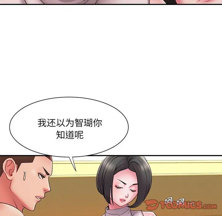 《被抛弃的男人》漫画最新章节第17话免费下拉式在线观看章节第【42】张图片