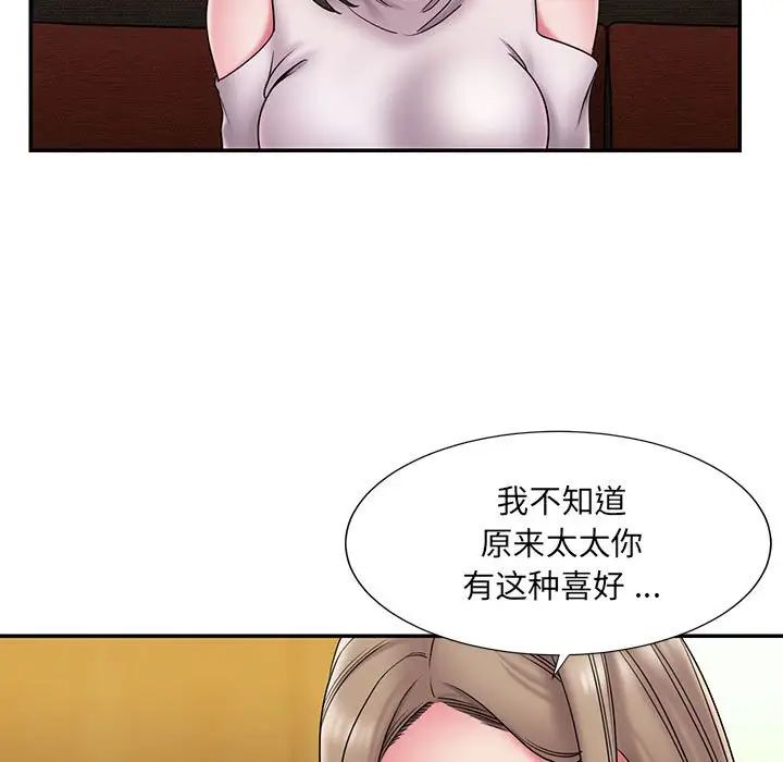 《被抛弃的男人》漫画最新章节第17话免费下拉式在线观看章节第【19】张图片