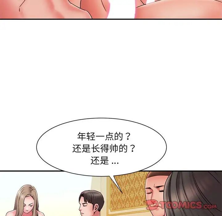 《被抛弃的男人》漫画最新章节第17话免费下拉式在线观看章节第【22】张图片