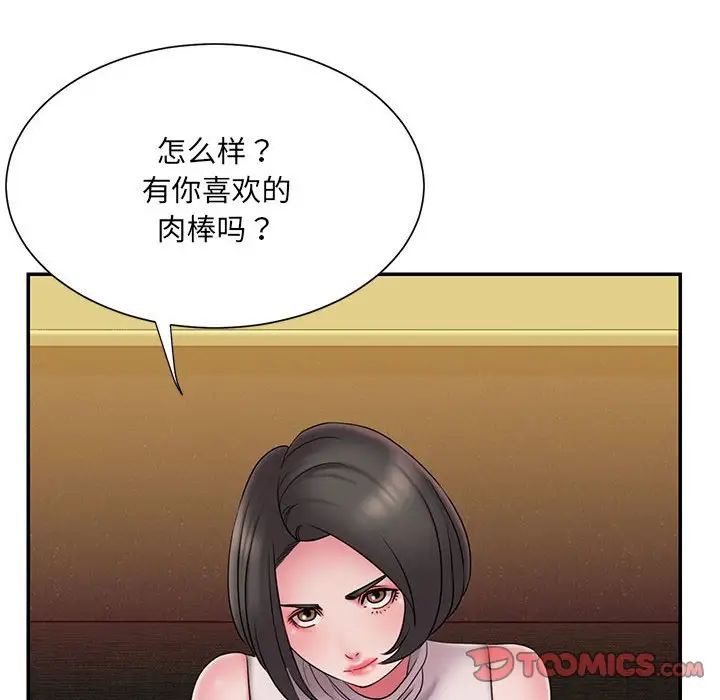 《被抛弃的男人》漫画最新章节第17话免费下拉式在线观看章节第【18】张图片