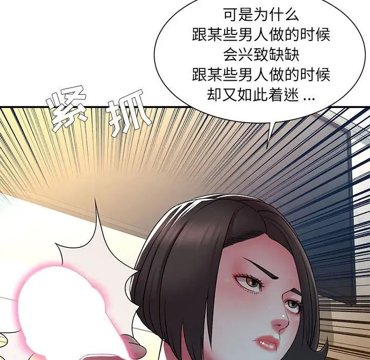 《被抛弃的男人》漫画最新章节第17话免费下拉式在线观看章节第【31】张图片