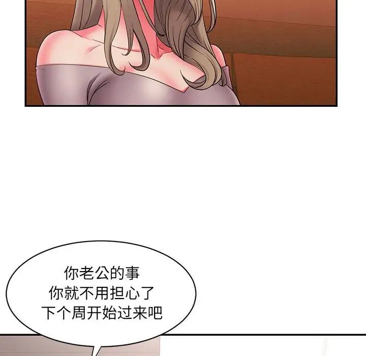 《被抛弃的男人》漫画最新章节第17话免费下拉式在线观看章节第【56】张图片