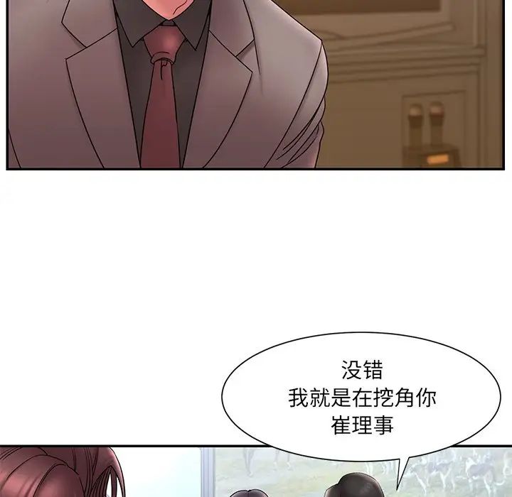 《被抛弃的男人》漫画最新章节第18话免费下拉式在线观看章节第【79】张图片