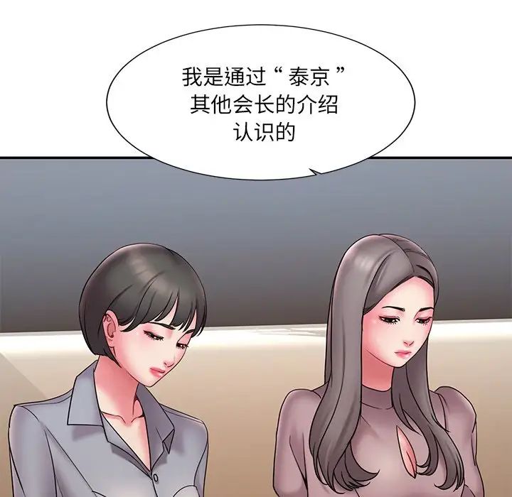 《被抛弃的男人》漫画最新章节第18话免费下拉式在线观看章节第【64】张图片