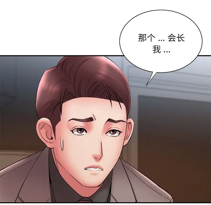 《被抛弃的男人》漫画最新章节第18话免费下拉式在线观看章节第【71】张图片