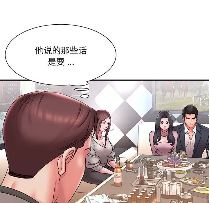 《被抛弃的男人》漫画最新章节第18话免费下拉式在线观看章节第【75】张图片