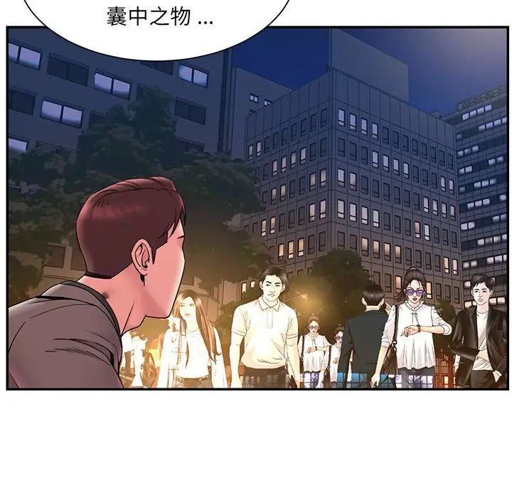 《被抛弃的男人》漫画最新章节第18话免费下拉式在线观看章节第【37】张图片