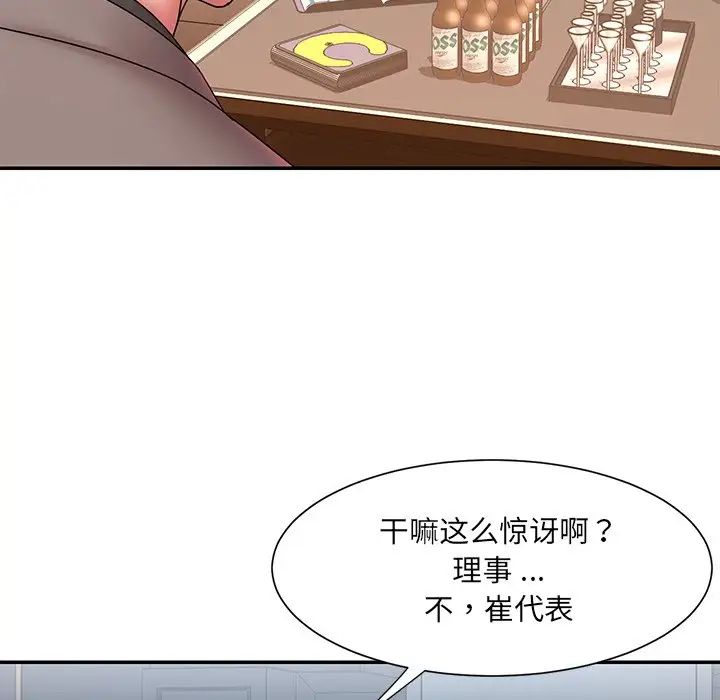 《被抛弃的男人》漫画最新章节第18话免费下拉式在线观看章节第【76】张图片