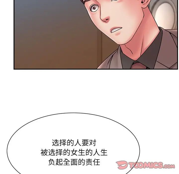 《被抛弃的男人》漫画最新章节第18话免费下拉式在线观看章节第【66】张图片