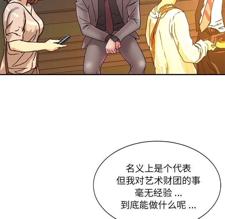 《被抛弃的男人》漫画最新章节第18话免费下拉式在线观看章节第【39】张图片