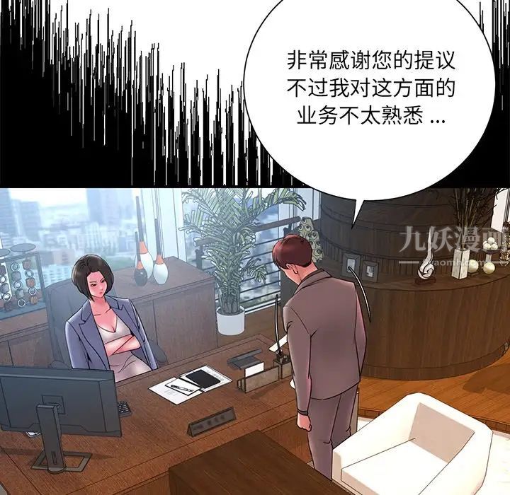 《被抛弃的男人》漫画最新章节第18话免费下拉式在线观看章节第【24】张图片