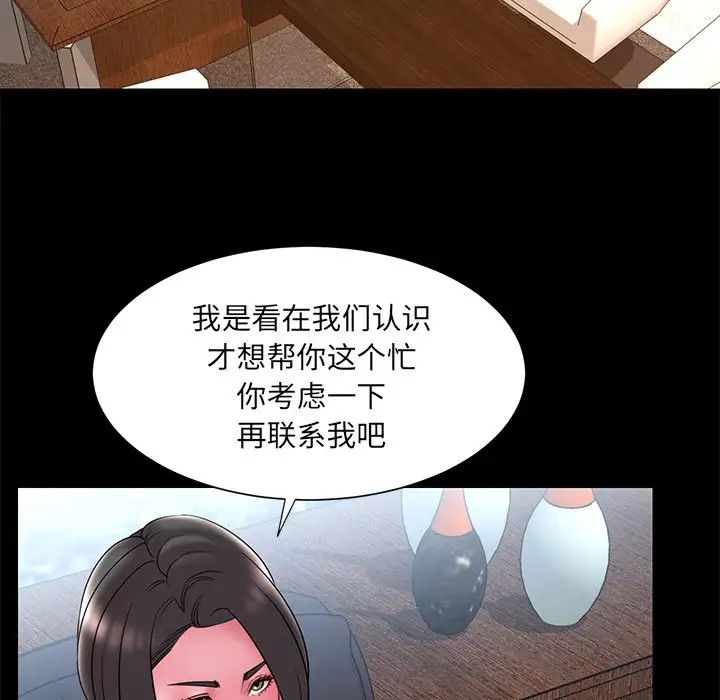 《被抛弃的男人》漫画最新章节第18话免费下拉式在线观看章节第【25】张图片