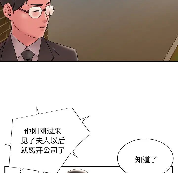 《被抛弃的男人》漫画最新章节第18话免费下拉式在线观看章节第【29】张图片