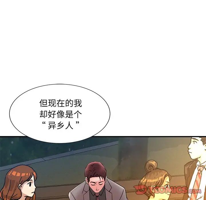 《被抛弃的男人》漫画最新章节第18话免费下拉式在线观看章节第【38】张图片